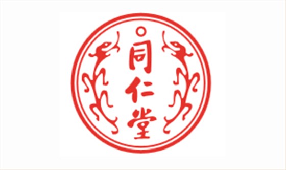 同仁堂-蓝硕印刷客户